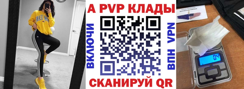 Alpha-PVP кристаллы  блэк спрут вход  Покров 