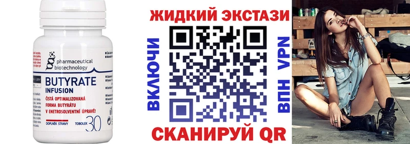 площадка формула  Покров  Бутират 99% 
