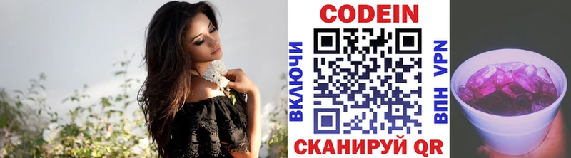 Codein Purple Drank МЕГА ONION Покров даркнет сайт