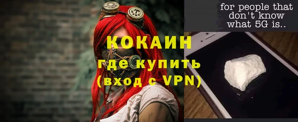 кокаин Арсеньев